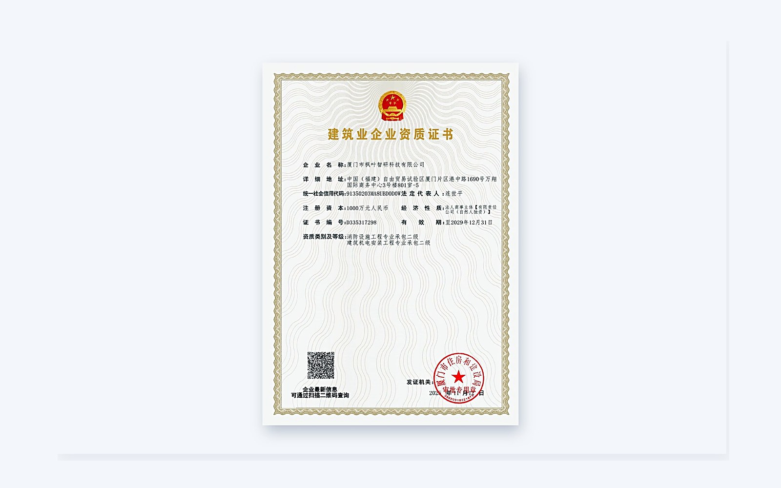 建筑科研院所合作